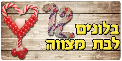 בת מצווה