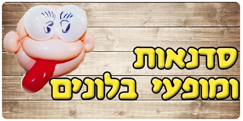 סדנאות