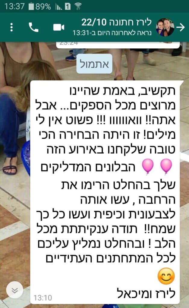 פידבק