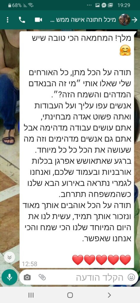 פידבק5