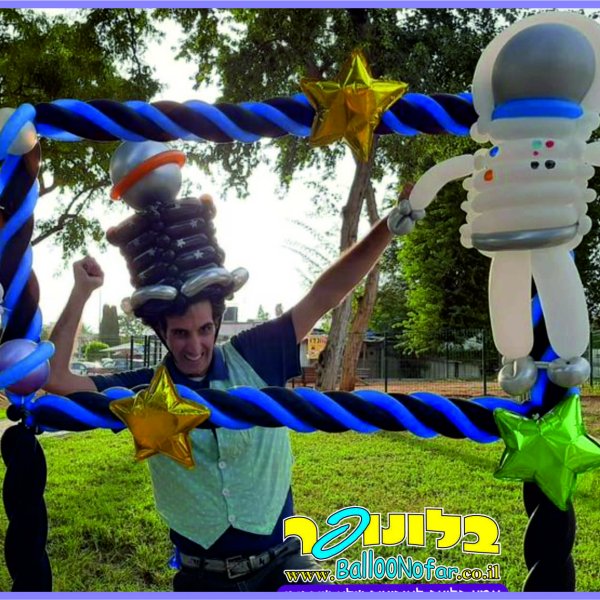 אטרקציות בנושא חלל עם בלונים