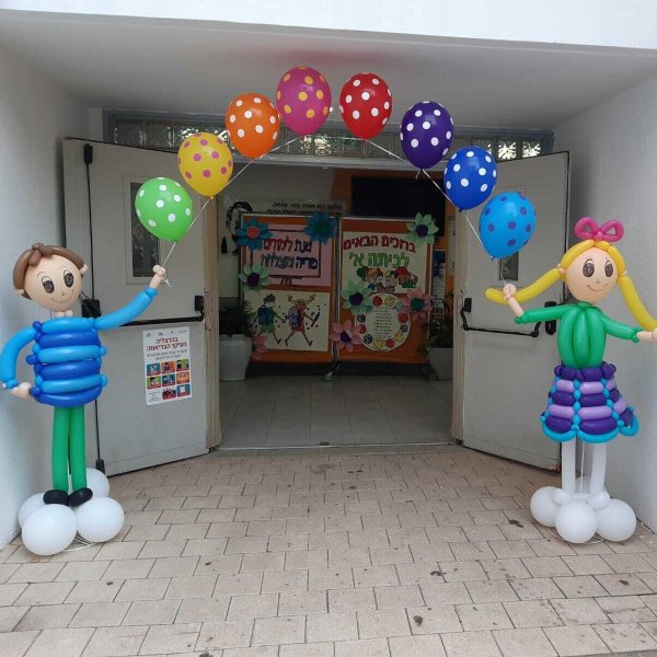 עותק-של-קשת-כניסה-לבית-ספר-עם-ילדים_optimized