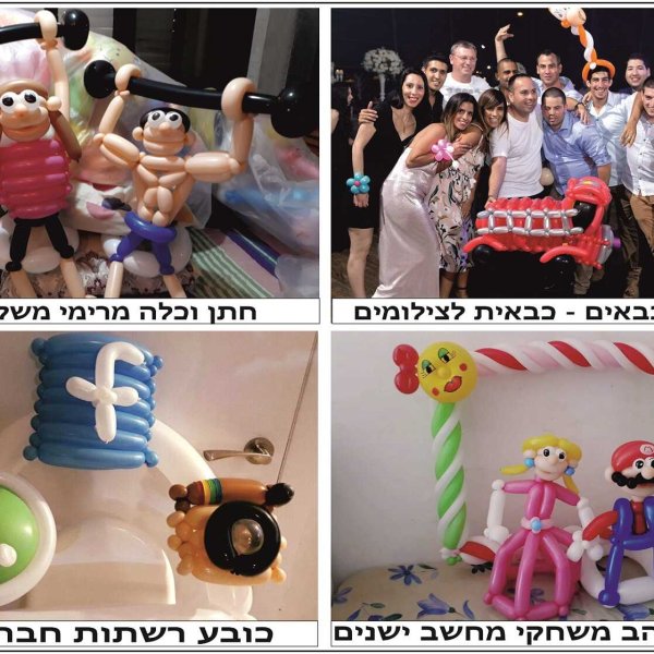קולאג_-בקשות-אישיות1_optimized