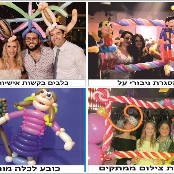 קולאג_-בקשות-אישיות2_optimized