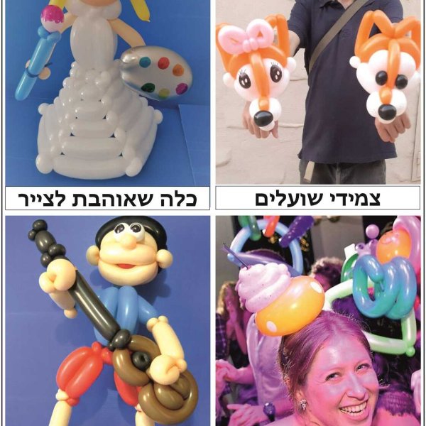 קולאג_-בקשות-אישיות3_optimized