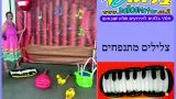צלילים מתנפחים - כלי הנגינה מבלונים